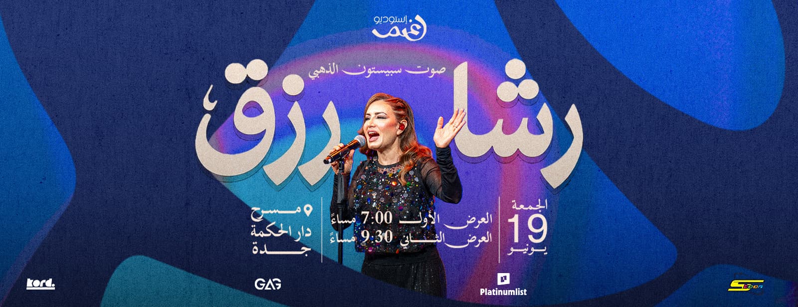 رشا رزق - صوت سبيس تون الذهبي | حفل مباشر في جدة