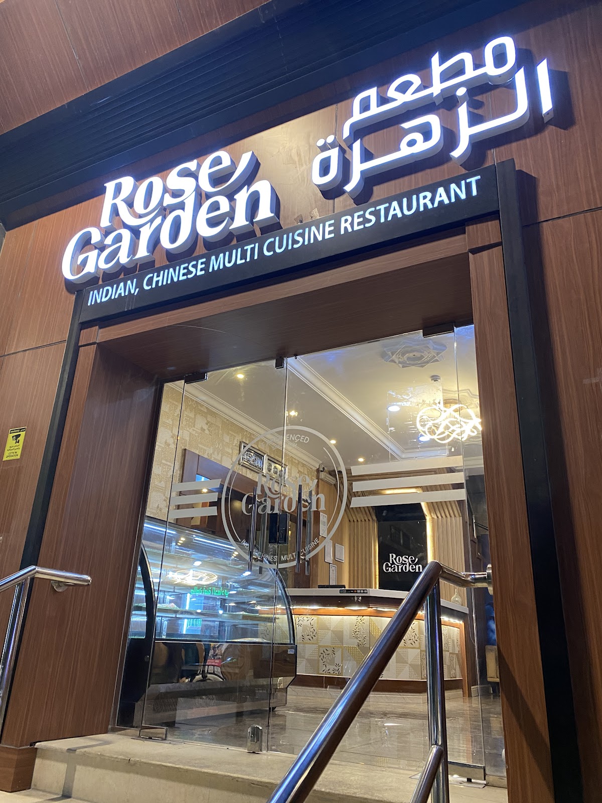 مطعم روز جاردن