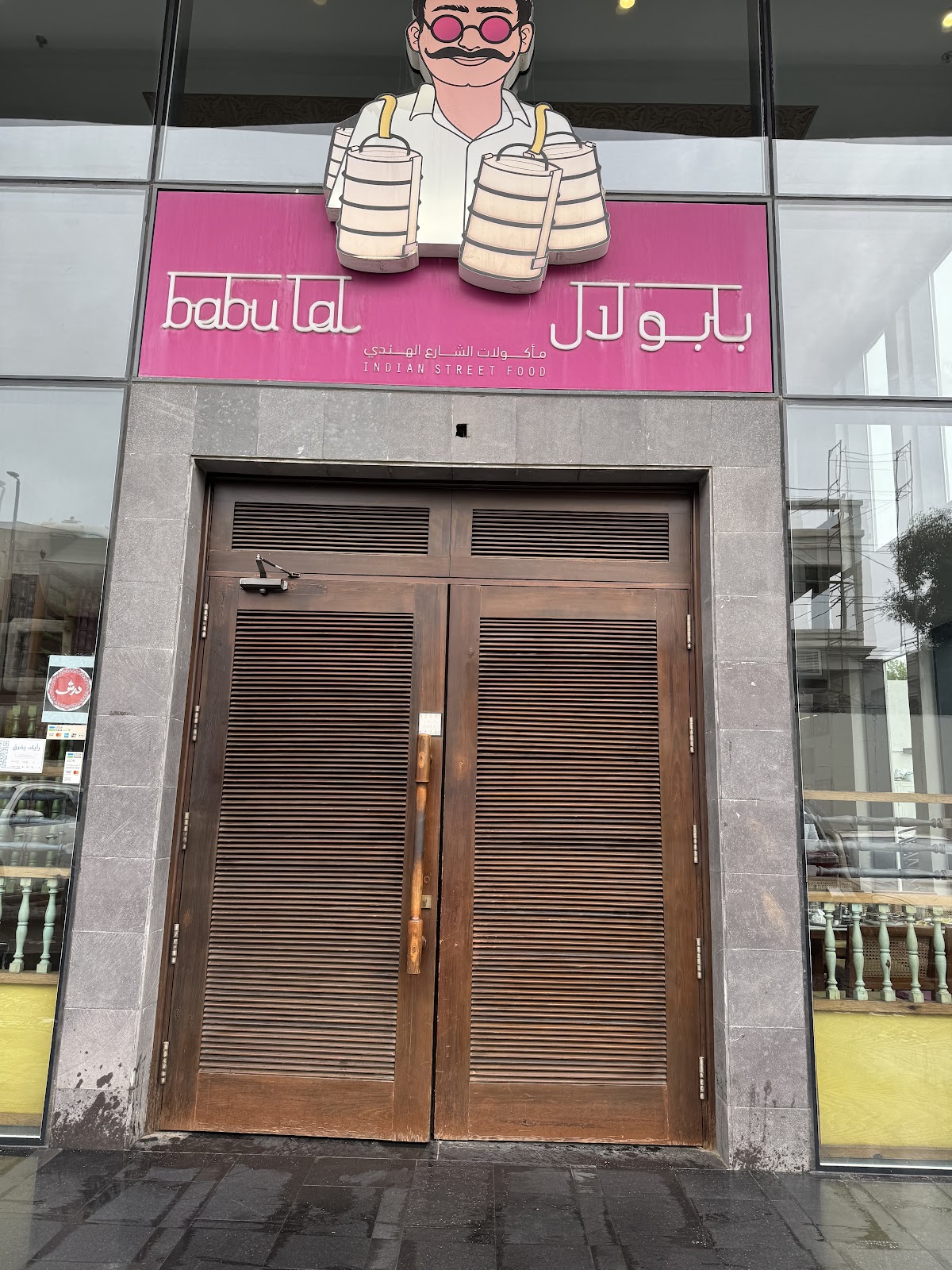 بابولال