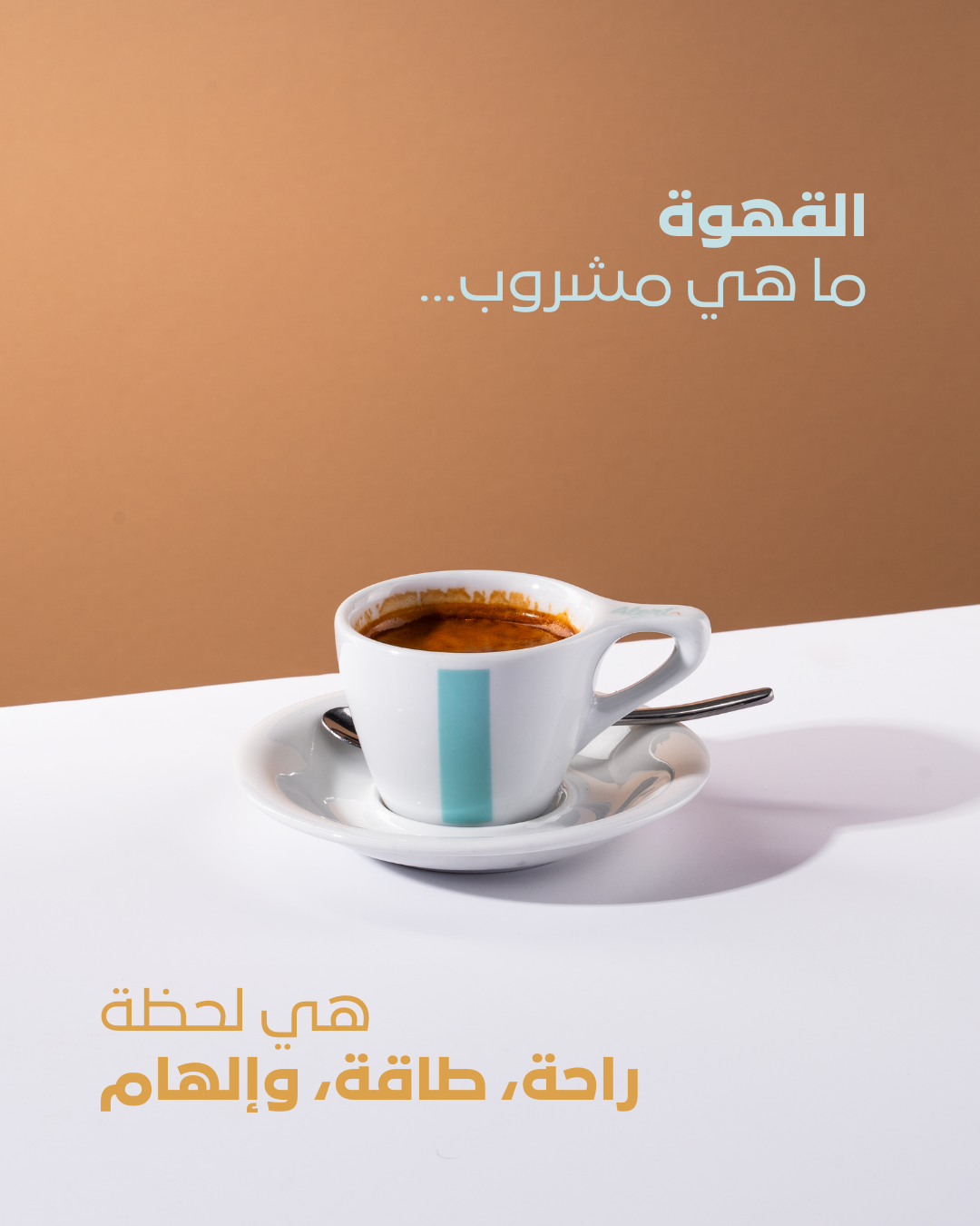 Alert Coffee