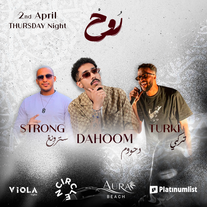 روح يقدم تركي عبد الله وDJ داهوم و DJ سترونج في شاطئ أورا