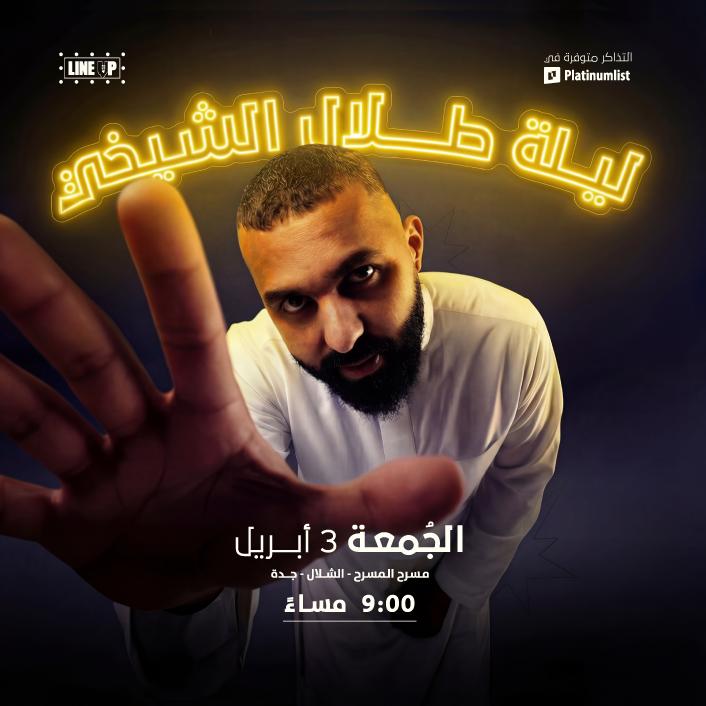 عرض الحفل في حديقة الشلال الترفيهية