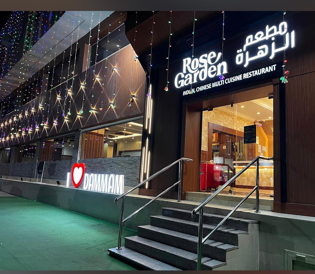 مطعم روز جاردن