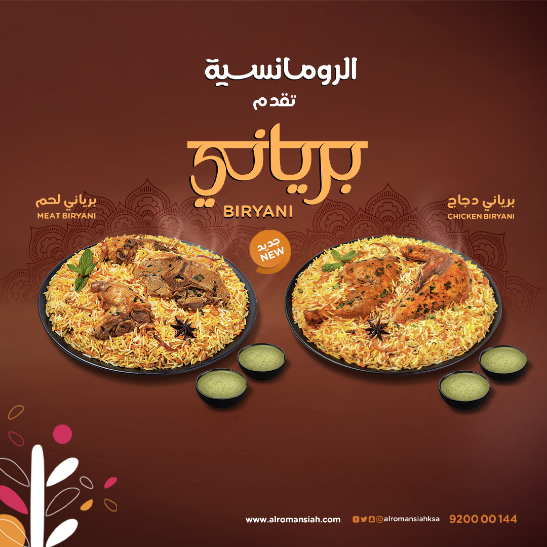 مطعم الرومانسية