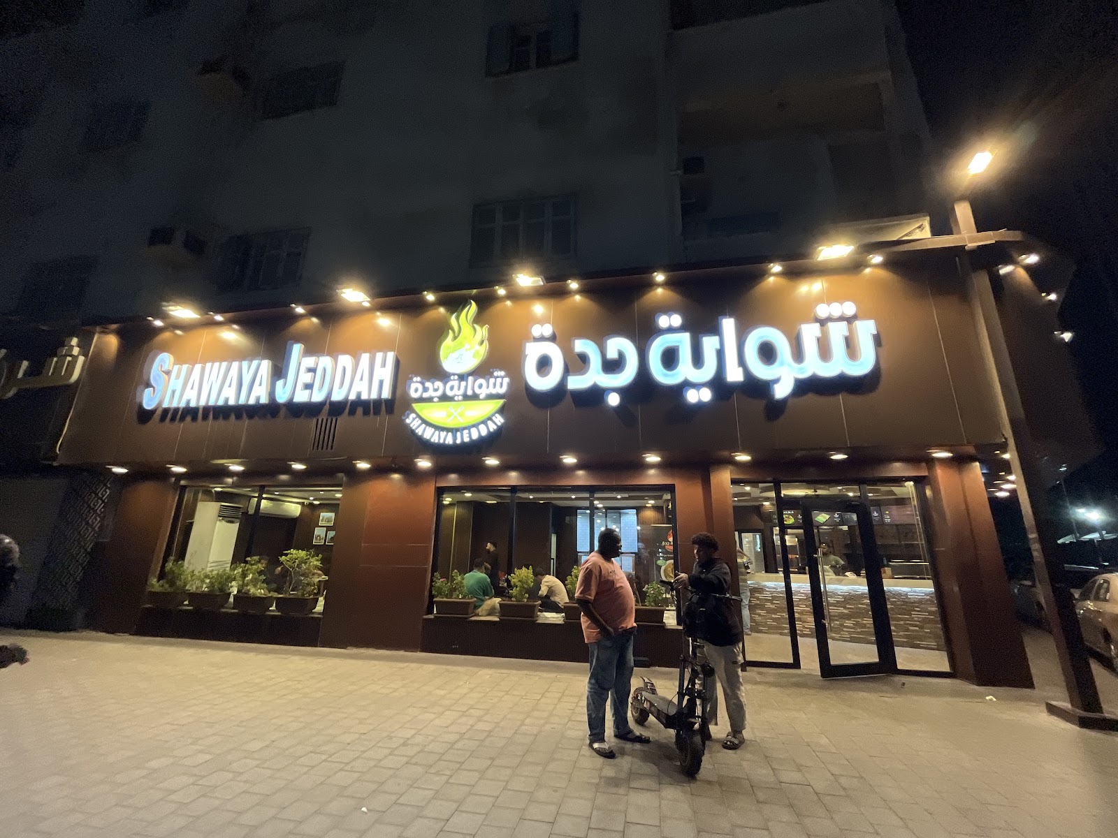 مطعم بابا سلام