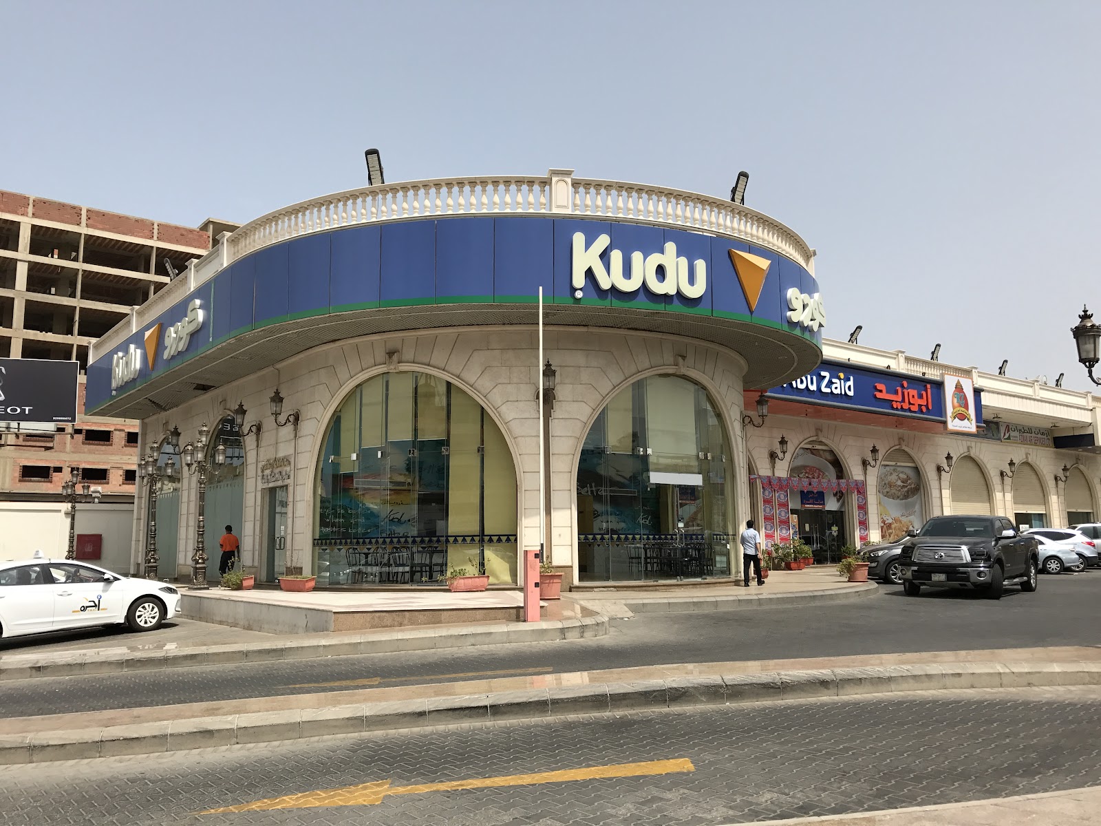 Abu Zaid Restaurant