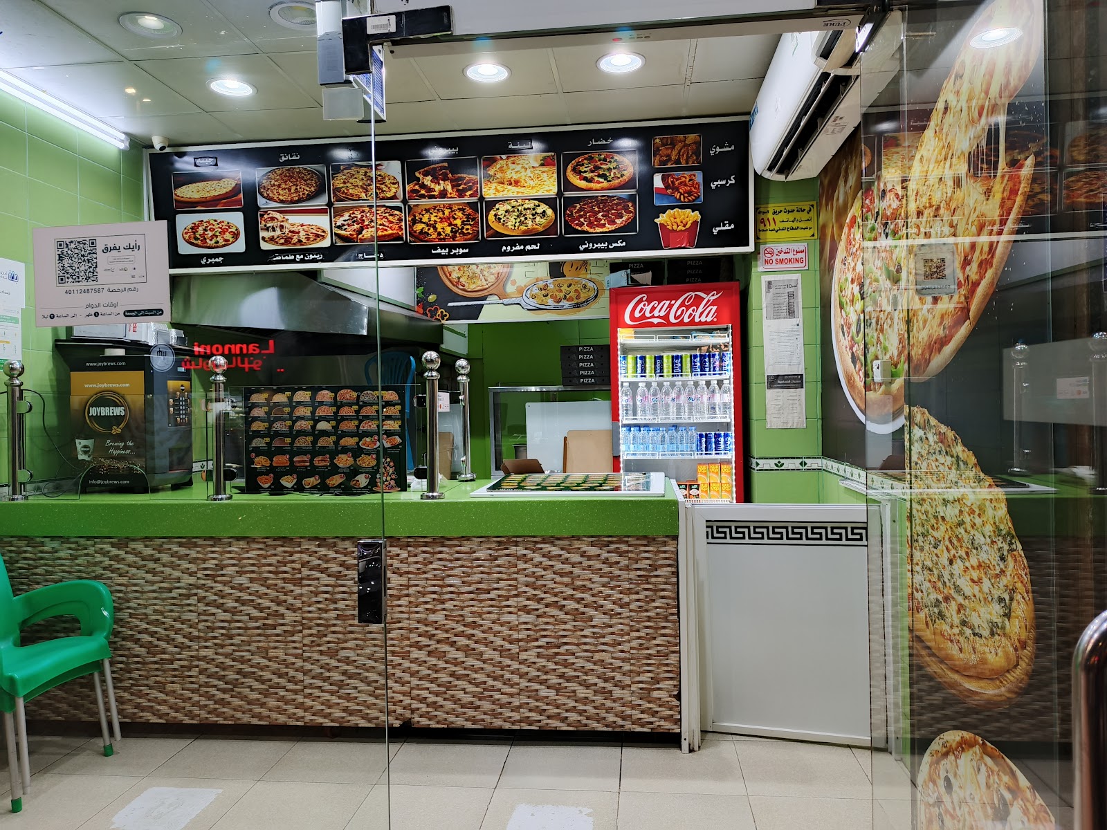 مطعم بيتزا إن