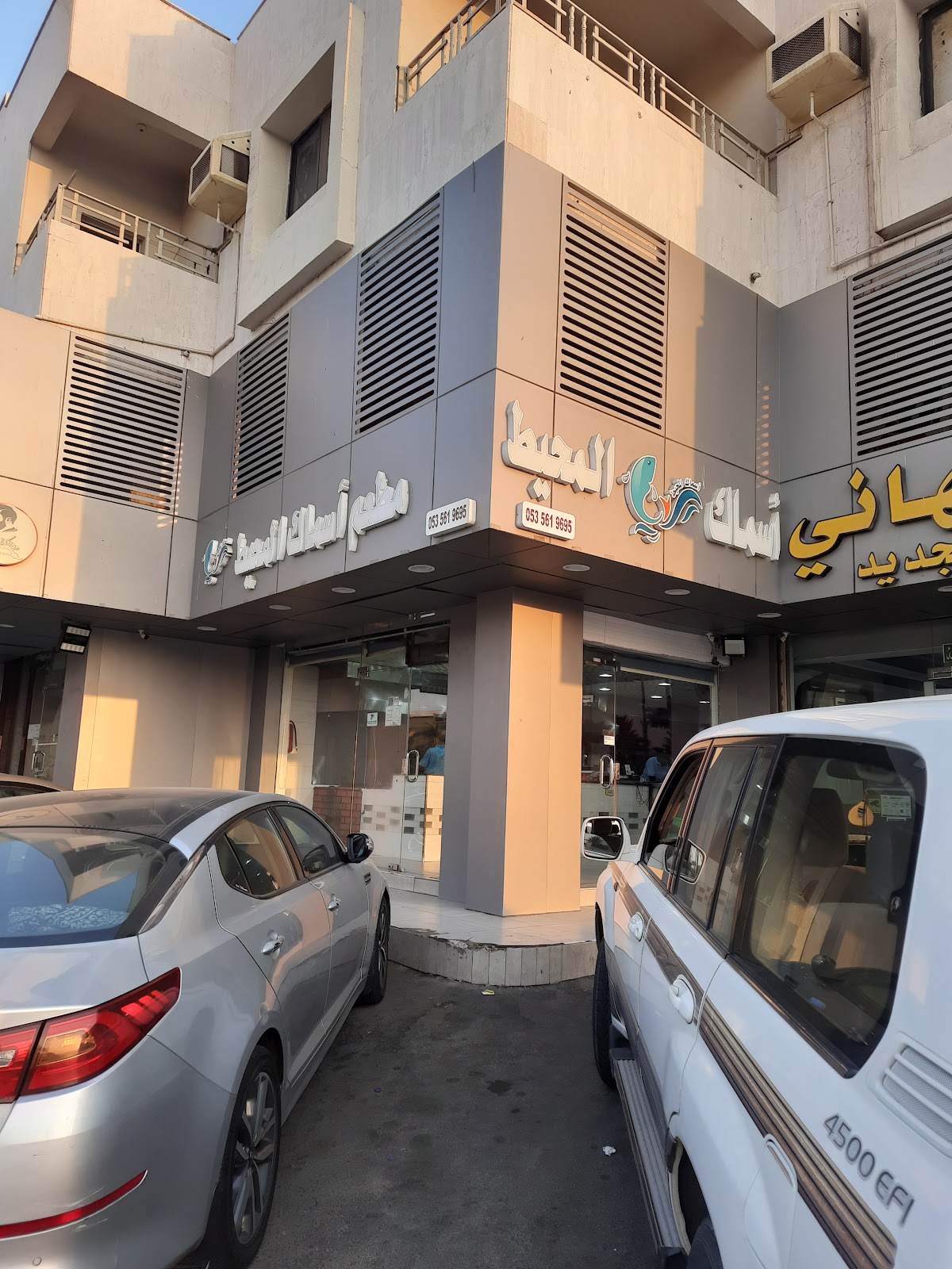 مطعم المحيط