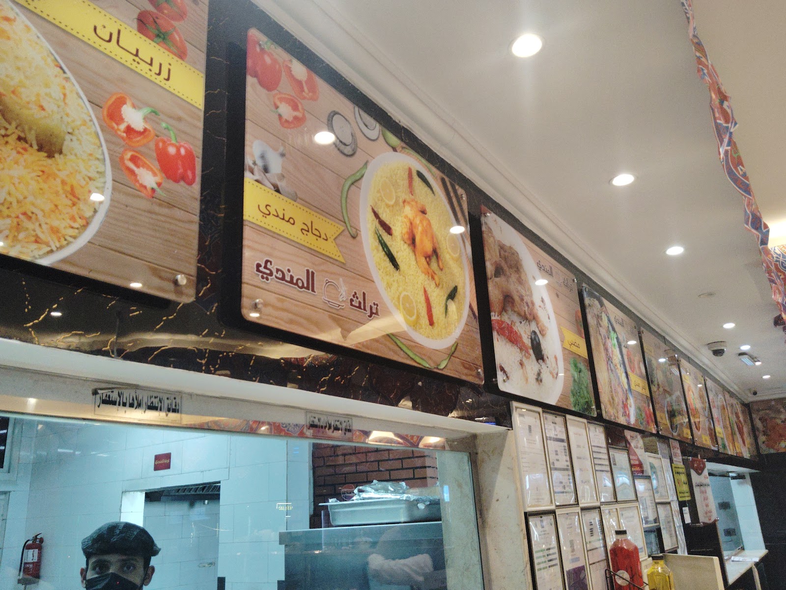 مطعم بيت المندي