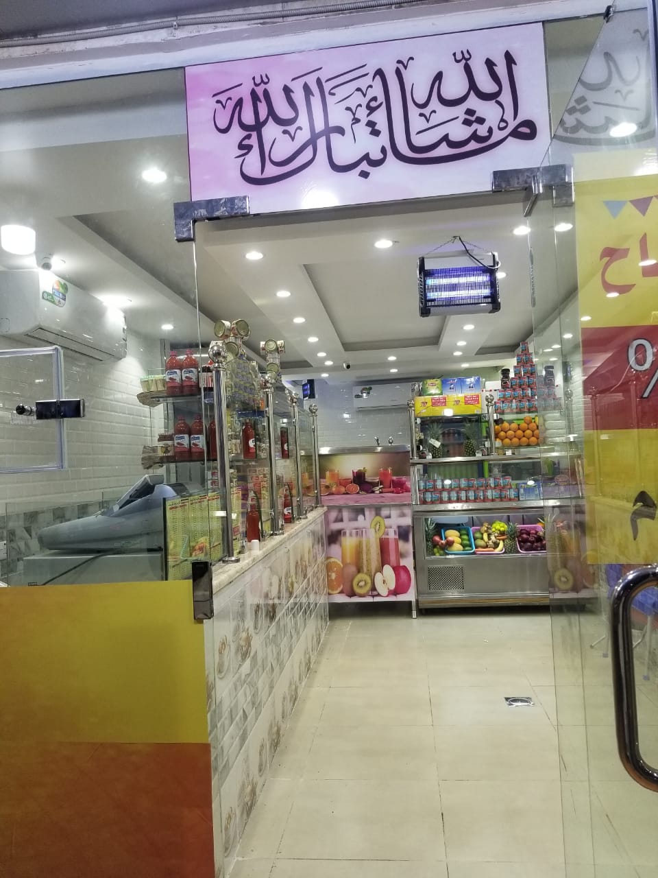 مطعم زاوية