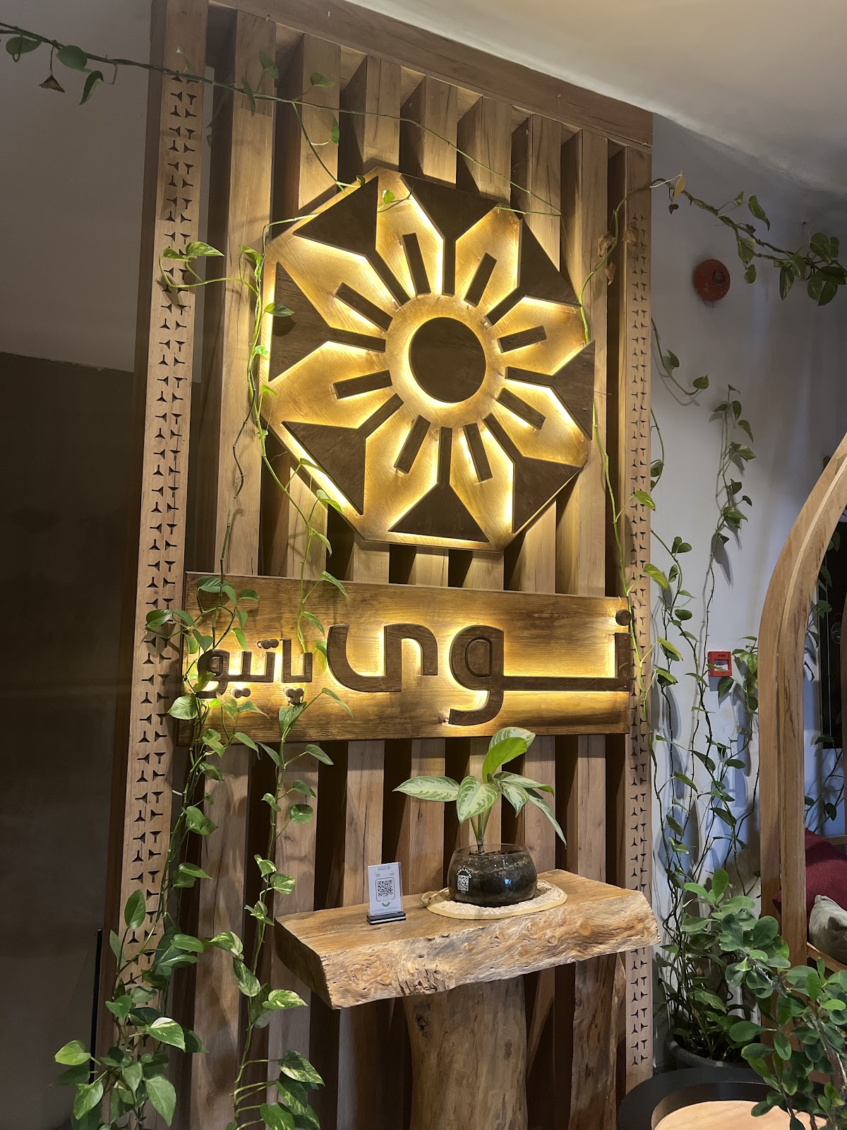 نوى پاتيو Nawa Patio