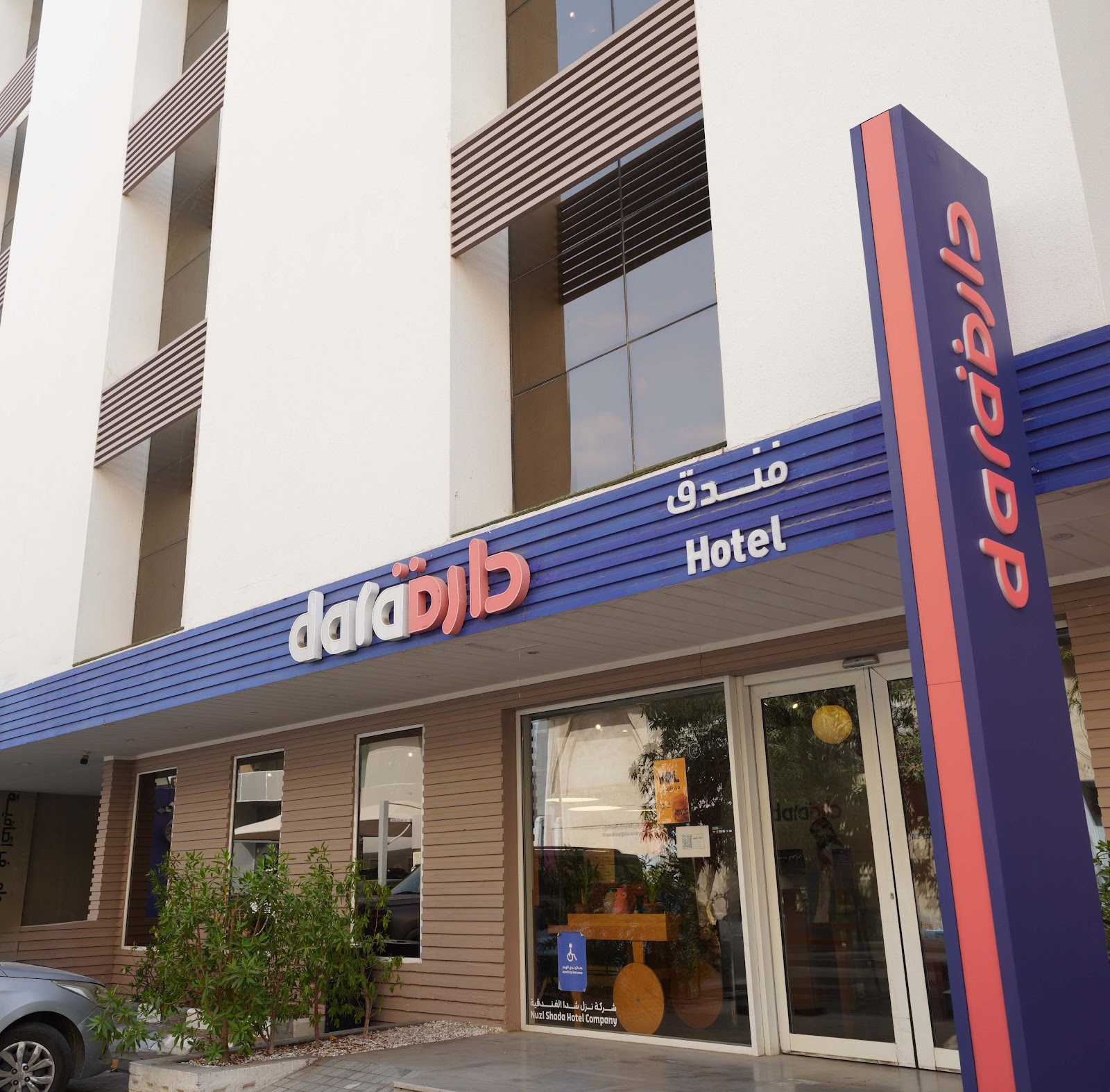 فندق نزل شدا