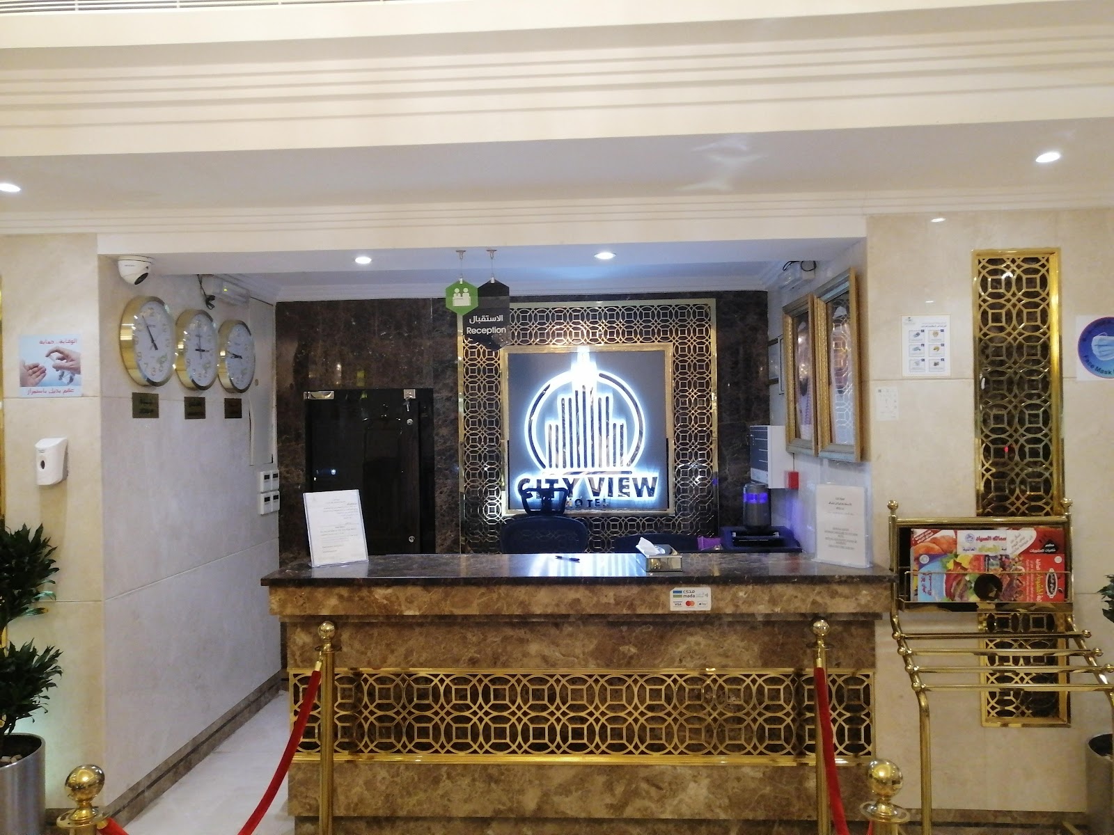 فندق سيتي فيو