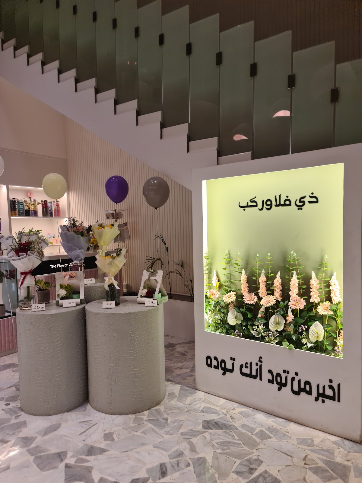 ذي فلاور كب | The Flower cup - كافيهات في جدة - 6