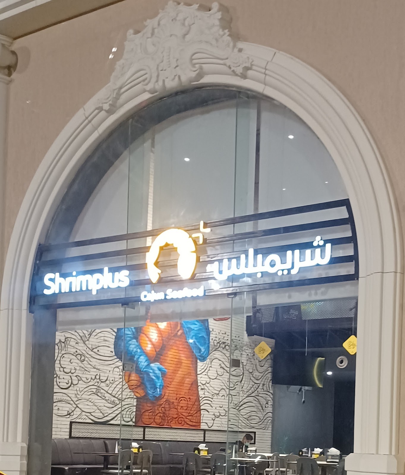 شريمبلس - مطاعم في جدة - 6