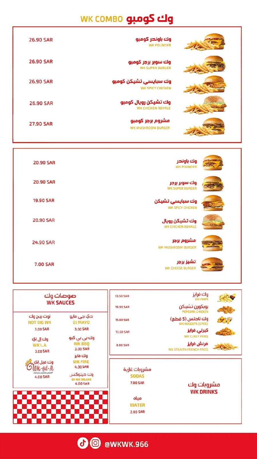 وِك - مطاعم في جدة - 6