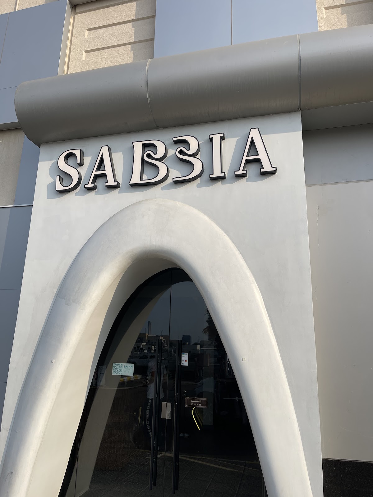 SABBIA LOUNGE - مطاعم في جدة - 3