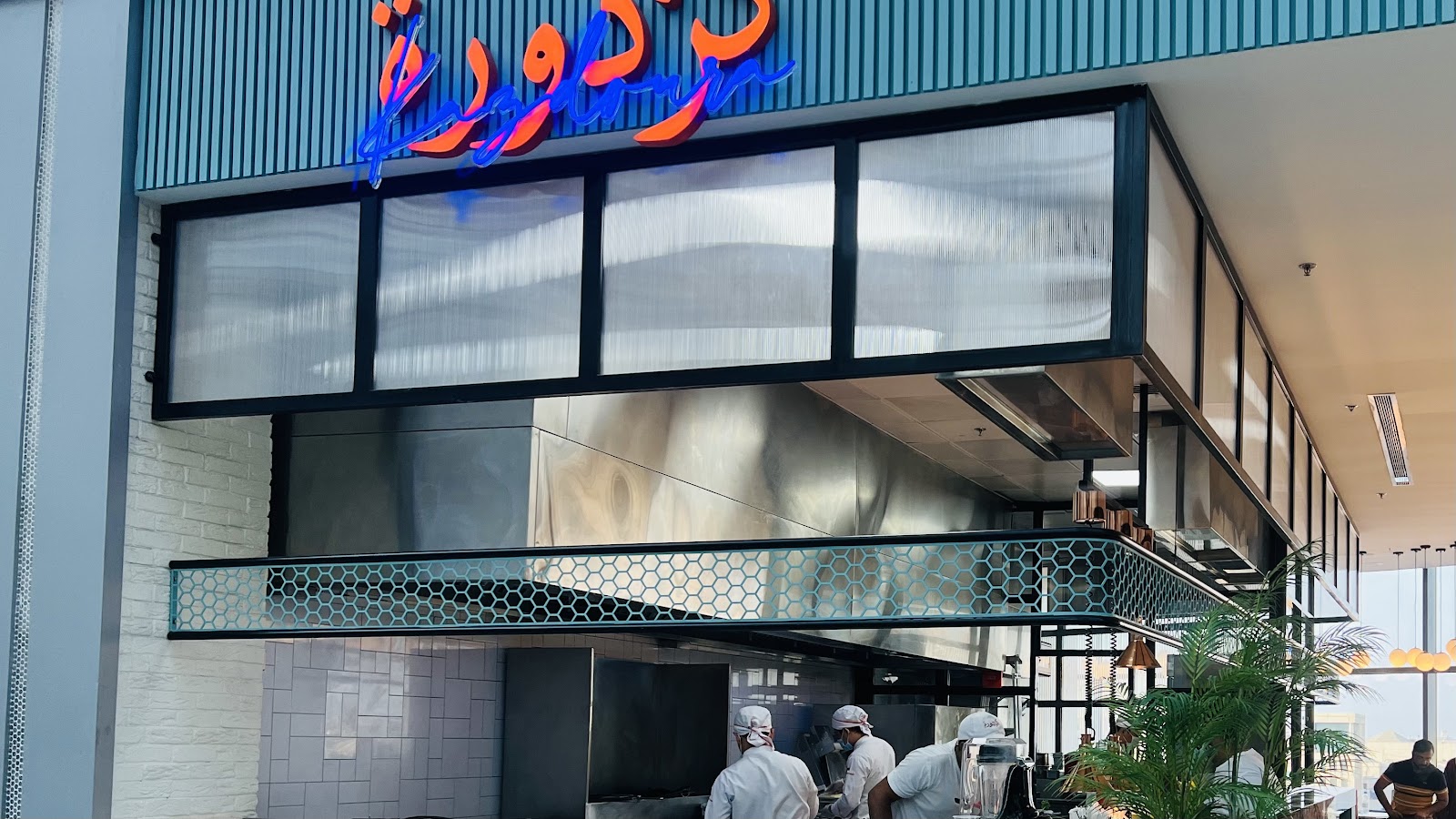 كزدورة - مطاعم في جدة - 3