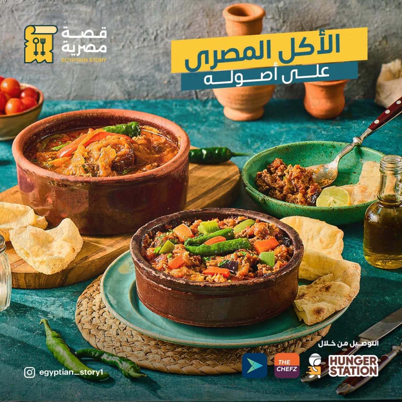 قصة مصرية - مطاعم في جدة - 4