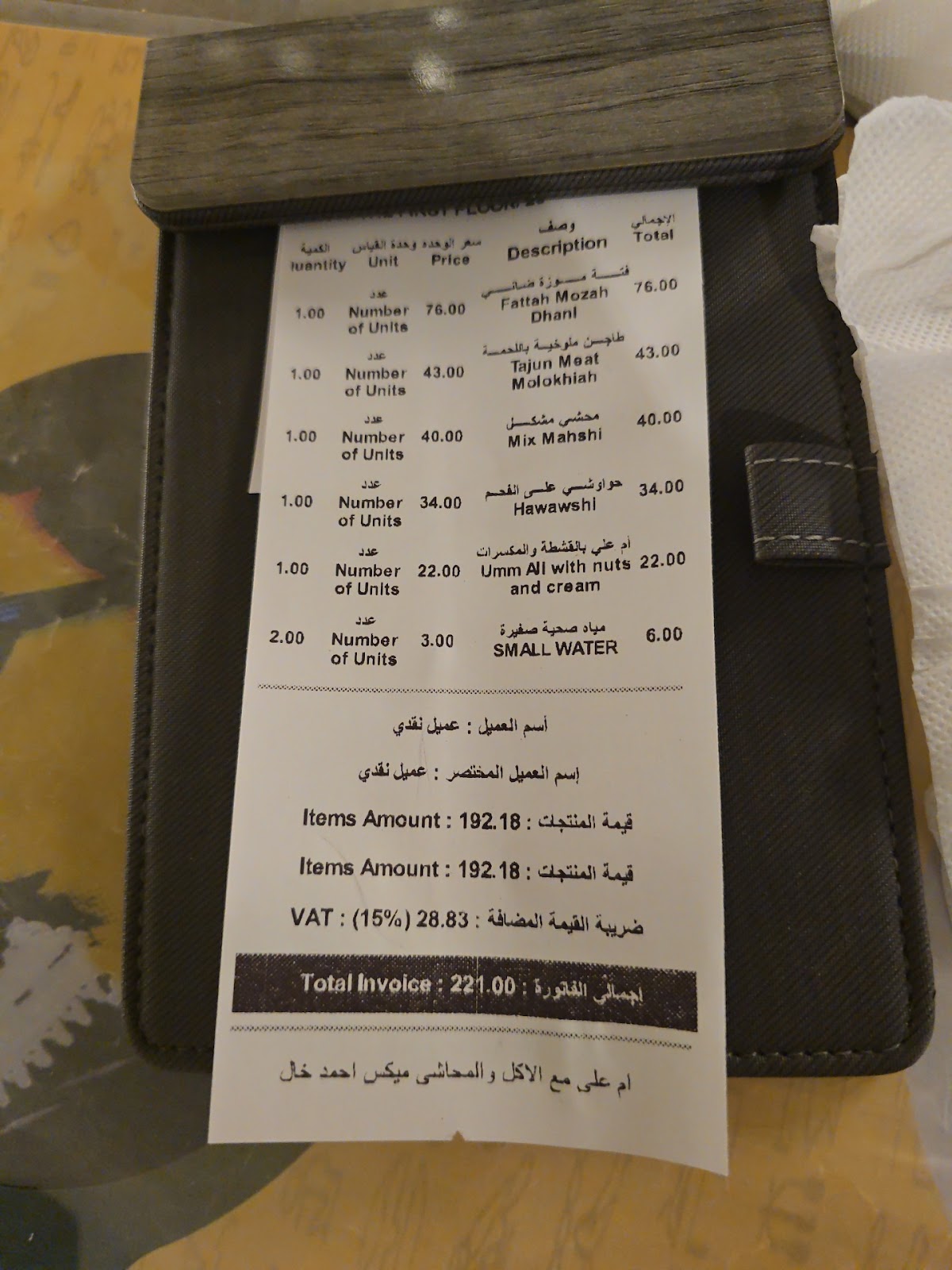 قصة مصرية - مطاعم في جدة - 5