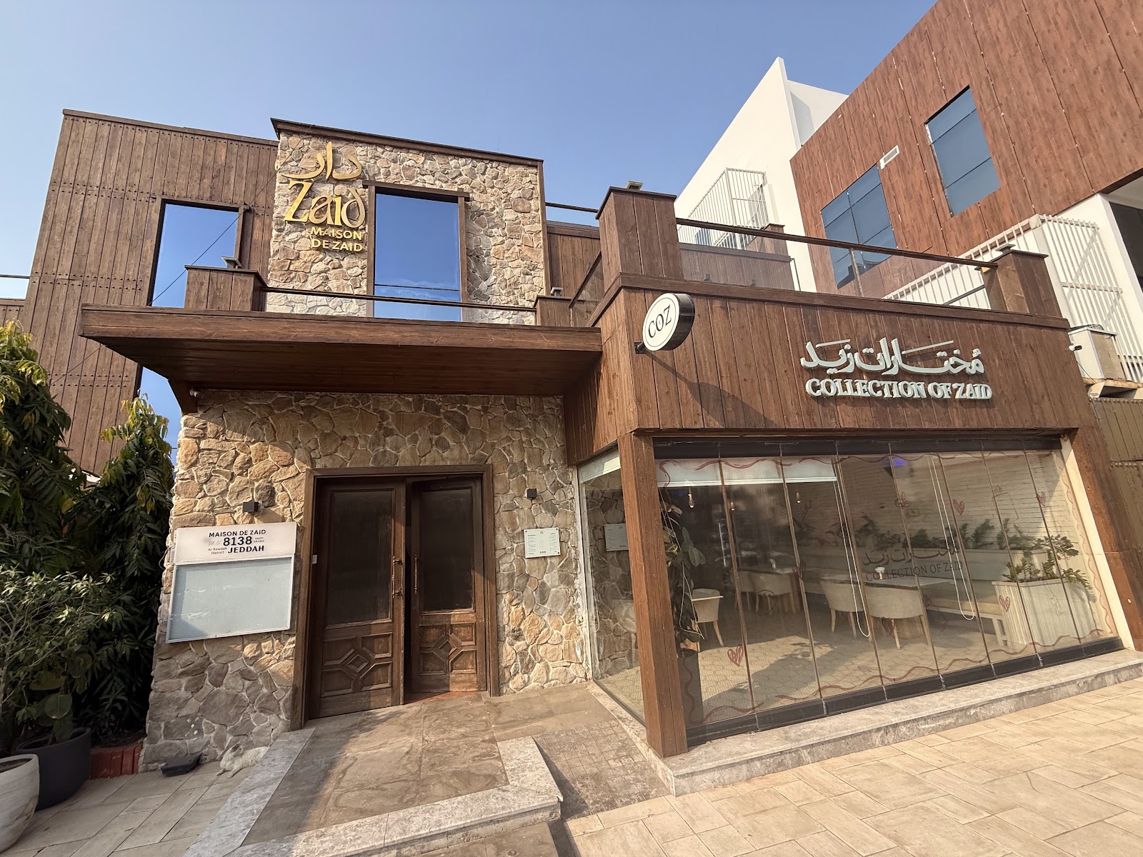دار زيد - مطاعم في جدة - 6