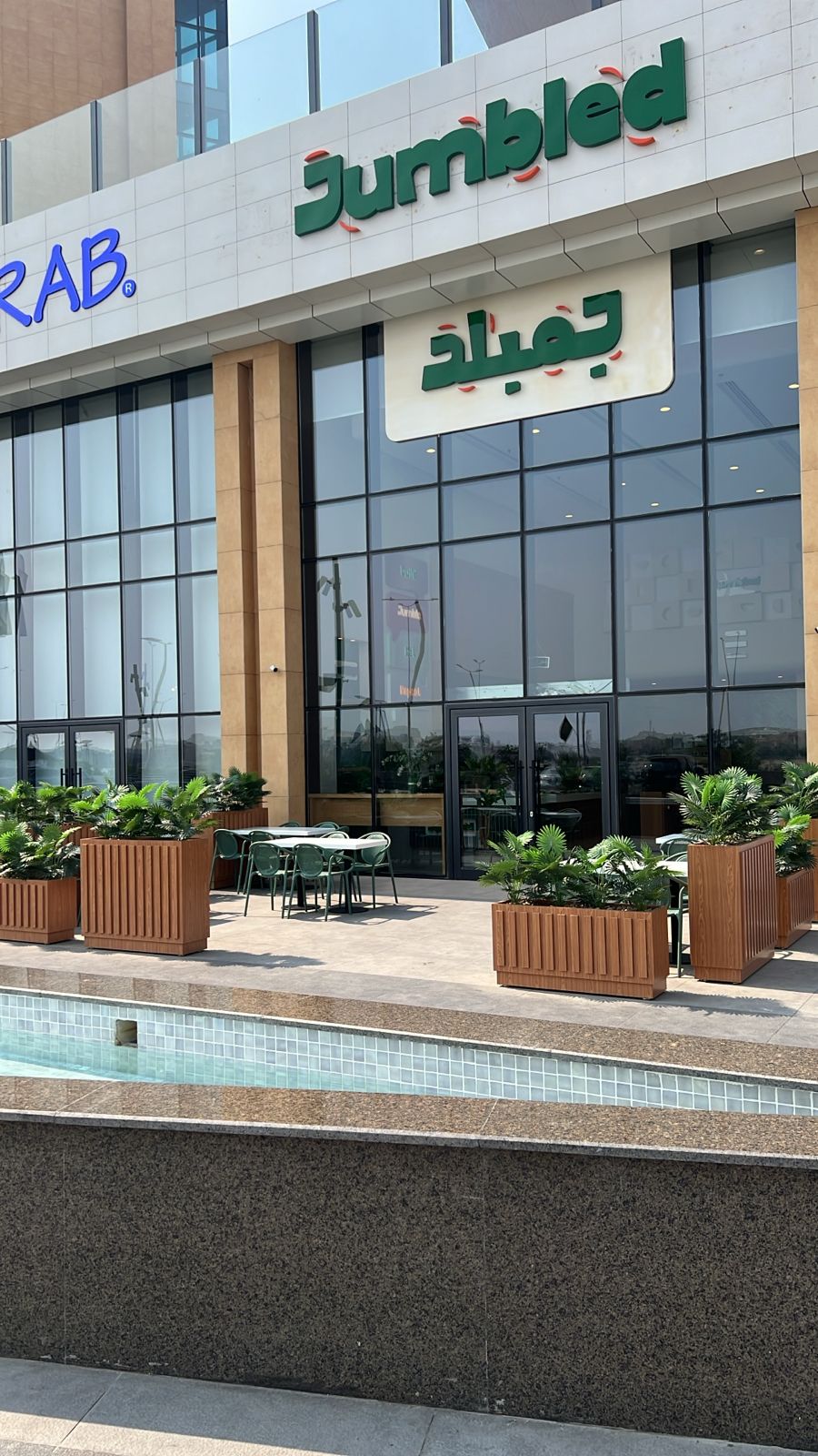 Jumbled جمبلد - مطاعم في جدة - 3