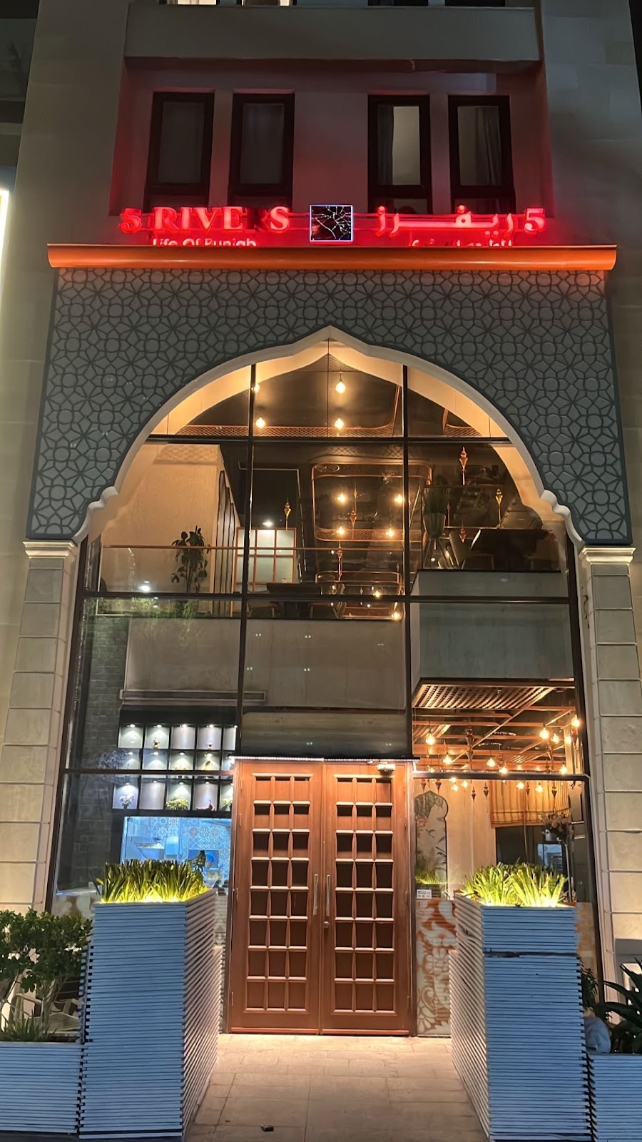 ٥ ريفرز - مطاعم في جدة - 6
