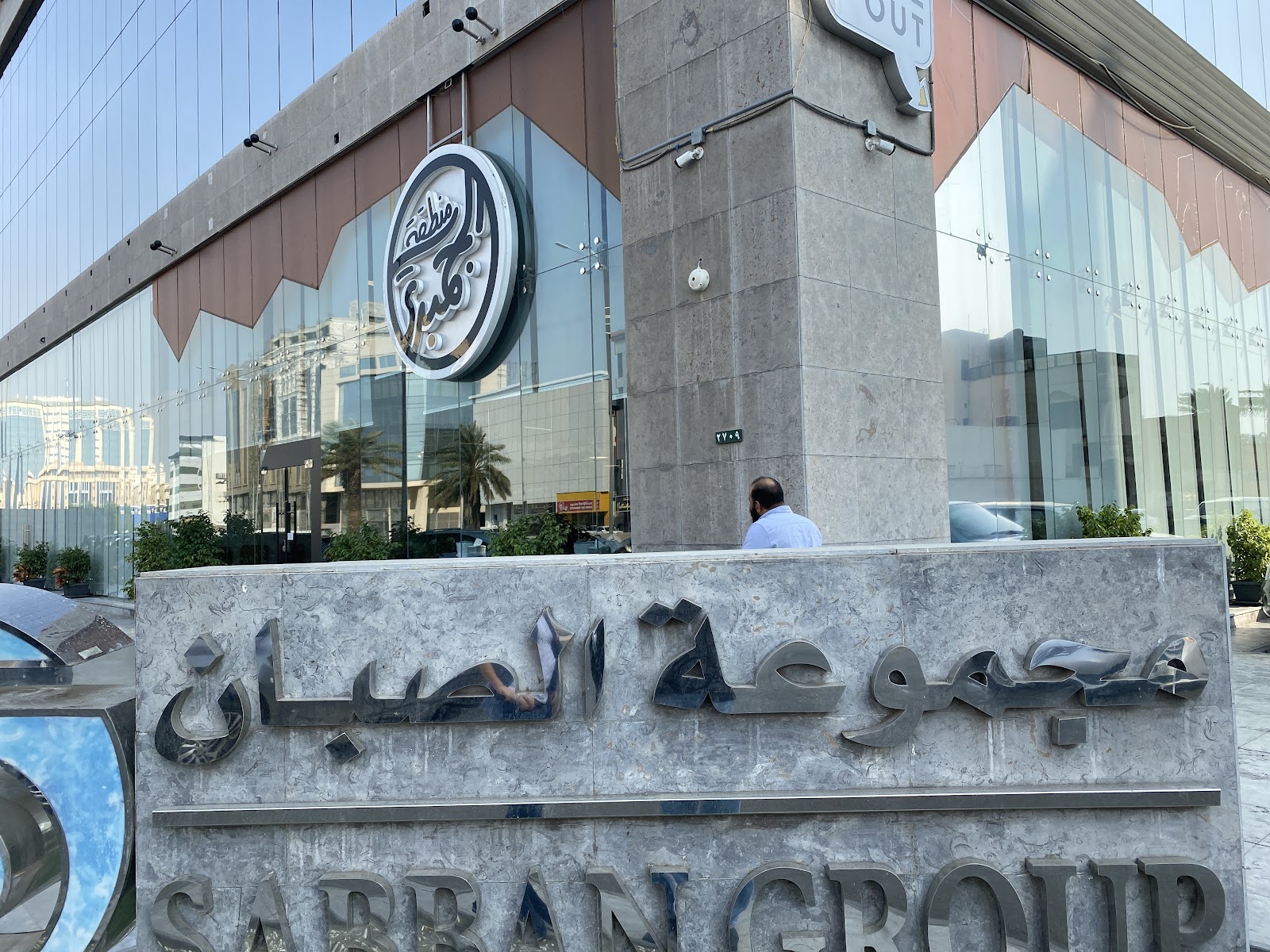 منطقة الجمبري - مطاعم في جدة - 3