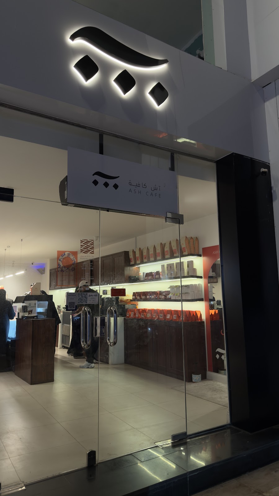 ASH Cafe - آش كافيه