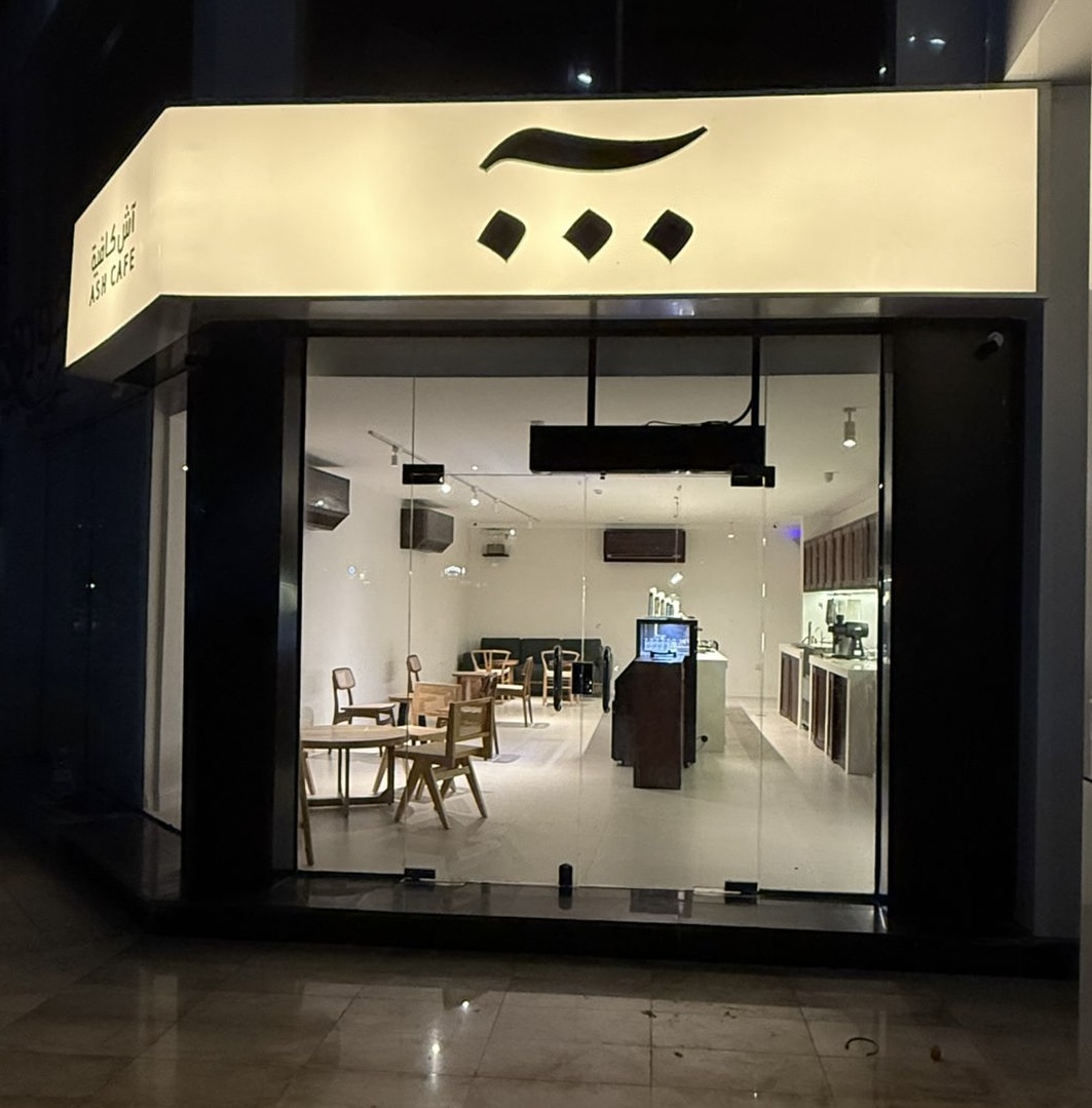 ASH Cafe - آش كافيه