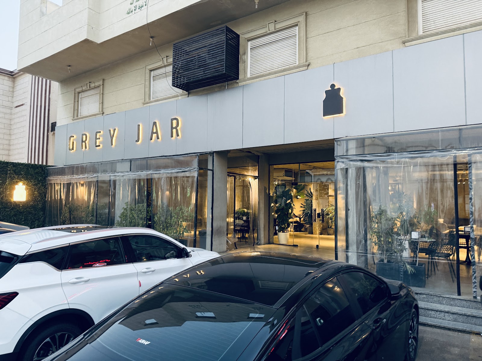 GREY JAR - كافيهات في جدة