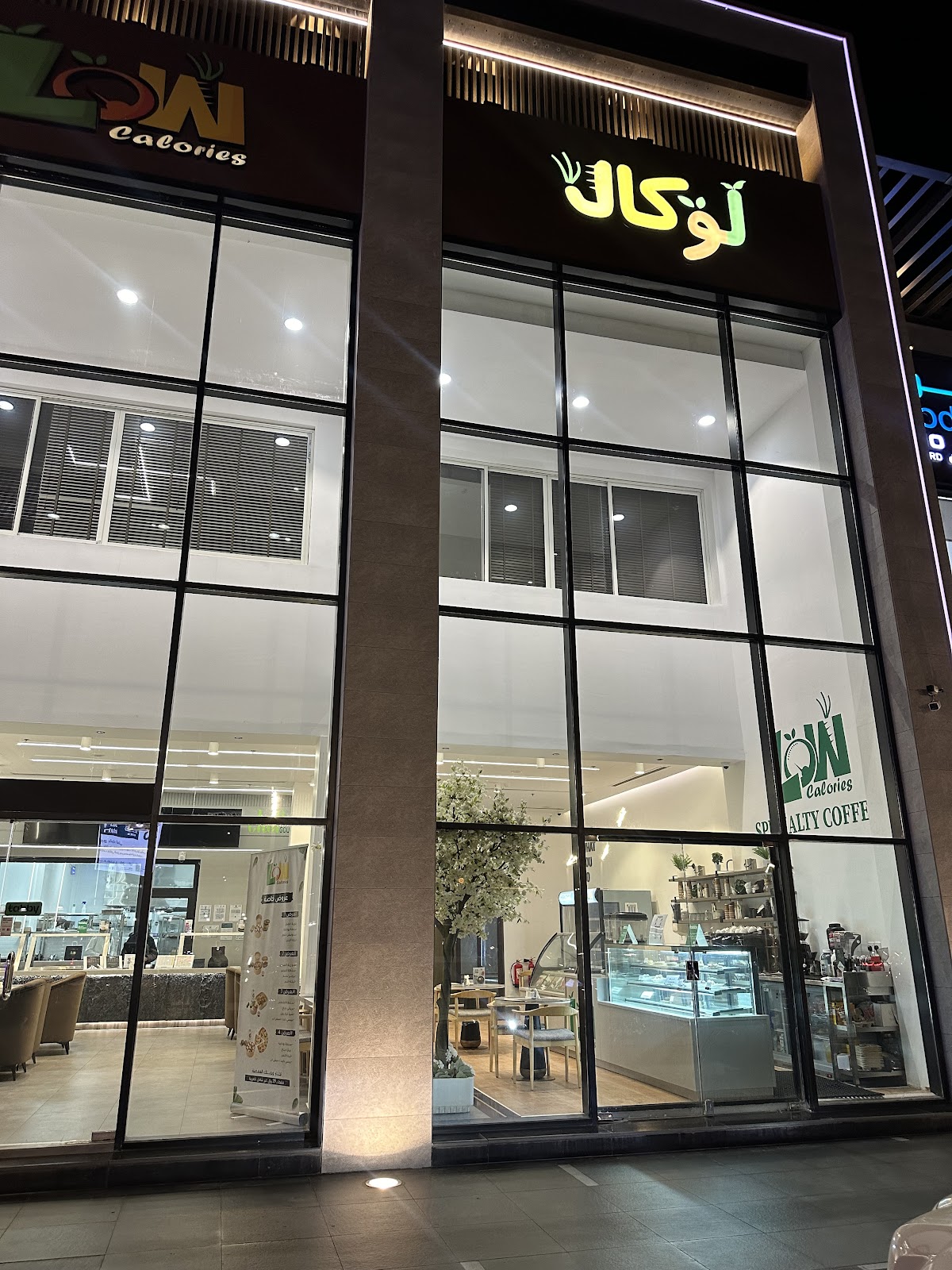 Low calories - مطاعم في جدة - 3