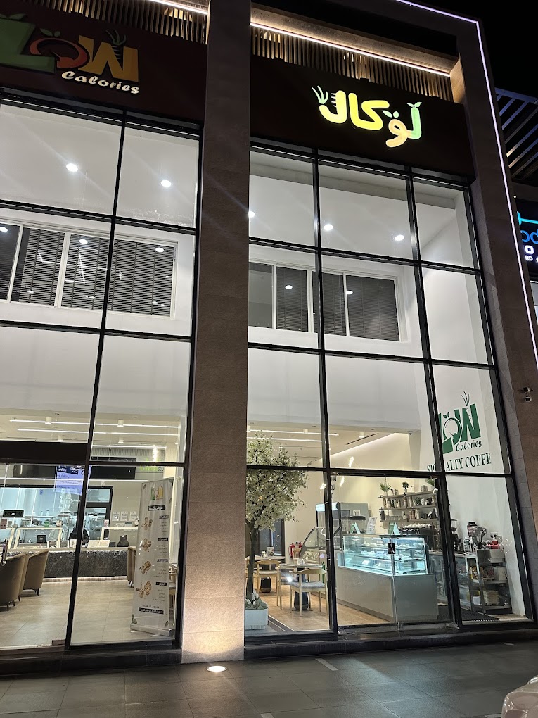 Low calories - مطاعم في جدة