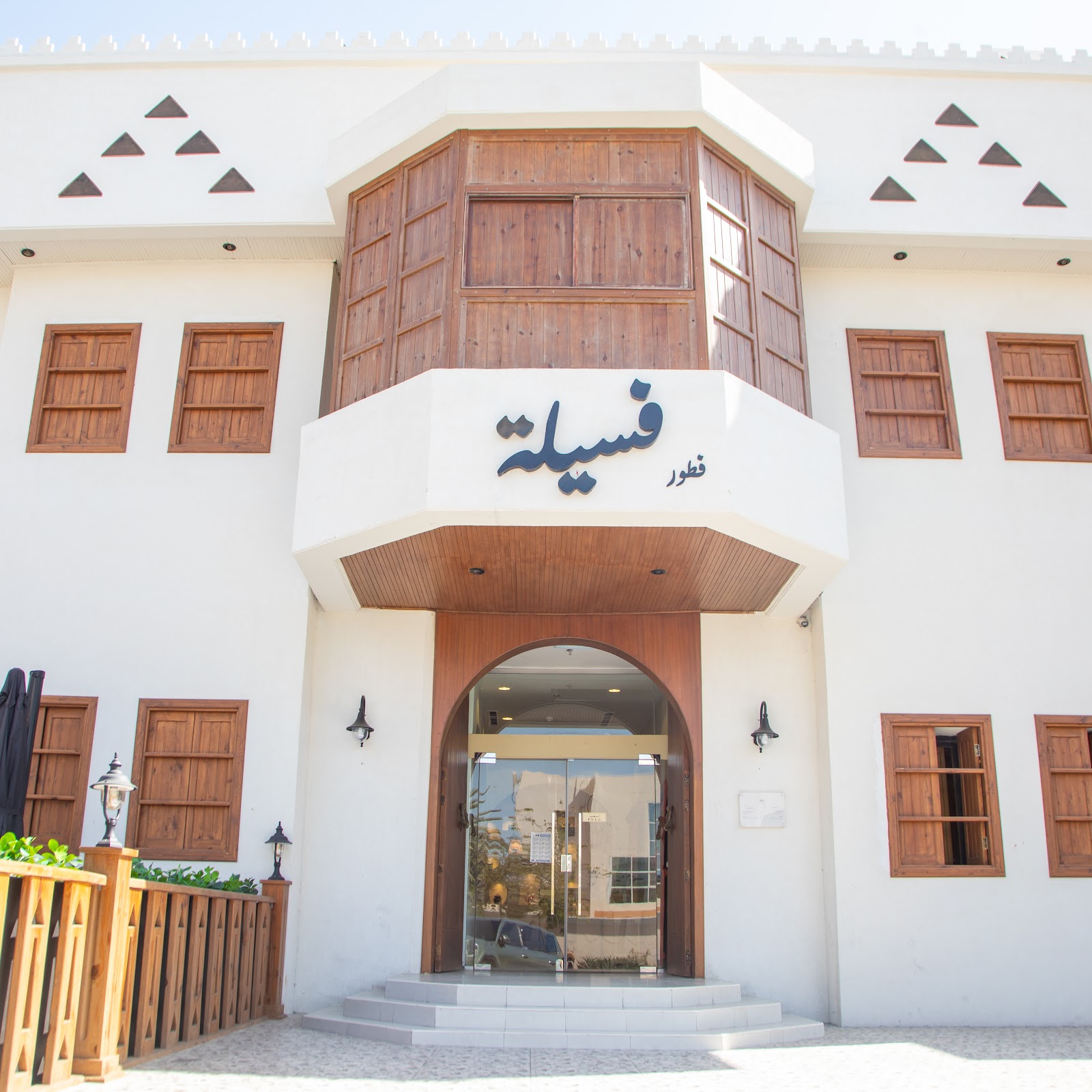 فسيلة - مطاعم في جدة - 6