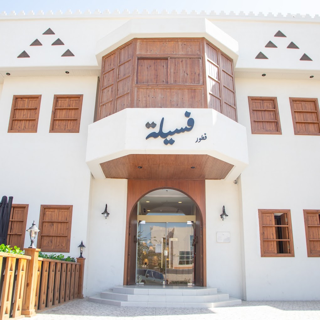 فسيلة - مطاعم في جدة