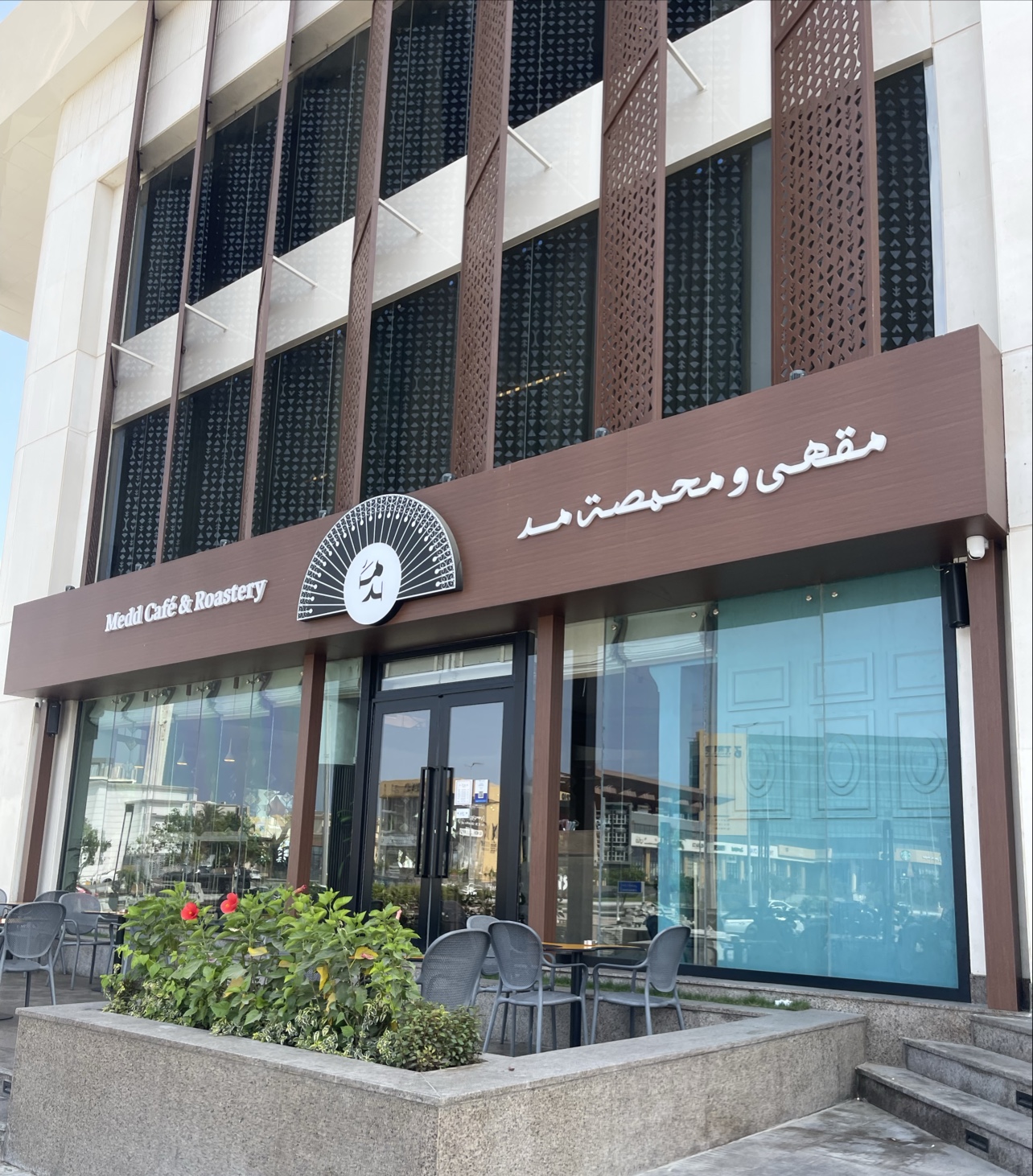 مقهى ومحمصة مد - كافيهات في جدة - 4