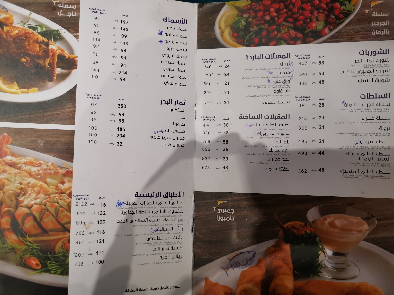 مطعم القلزم للأسماك - مطاعم في جدة - 5