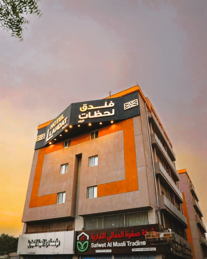 Lahdat Hotel (Al Balad)