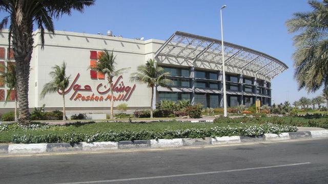 Roshan Mall