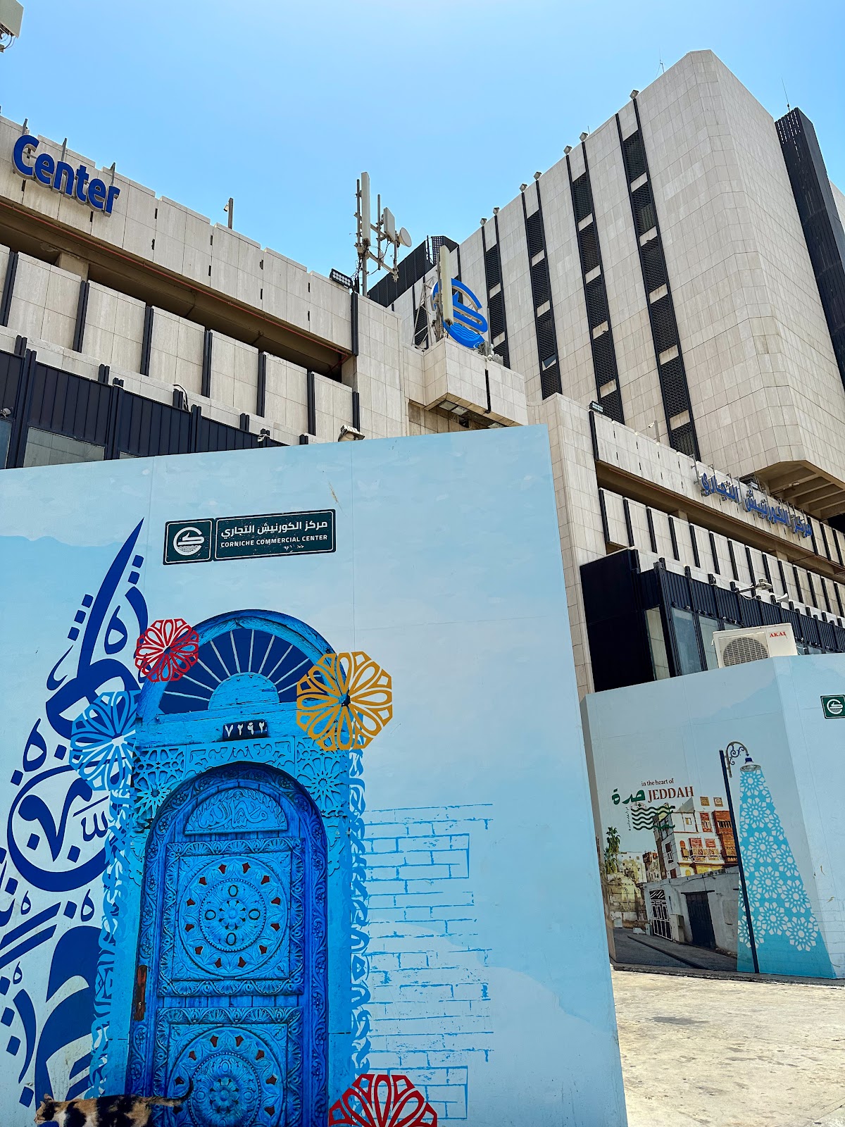 Corniche Commercial Center